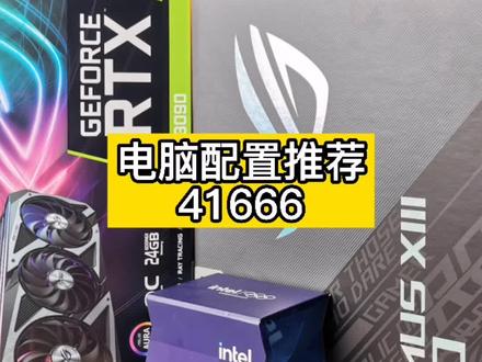 黑的有性格的ROG全家桶#组装电脑 #电脑配置 #diy电脑 #外星人AW2521H