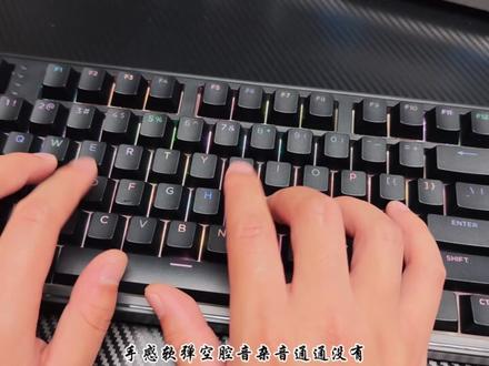 大配列三模键盘 办公游戏都合适#高斯GS3104TPRO #机械键盘 #三模机械键盘 #外设 #高斯键盘