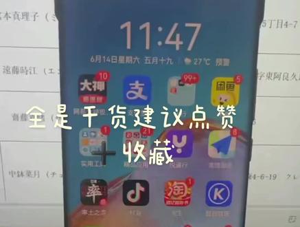 #滴滴 如何用滴滴甩位打跨城区域顺路单教程 建议点赞收藏