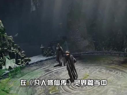 《凡人修仙传》灵界结局,顶梁柱韩立飞升仙界,人妖两族会没落吗 #凡人修仙传 #韩立 #国漫推荐 #修仙动画