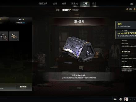 我开到了我想要的最后那一件#绝地求生