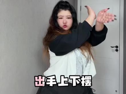 这个新版本的NOBATIDAO超得劲!学!
#NOBATIDAO舞蹈挑战 #funk #jennie #卡点舞 #抖音年味舞蹈大赏