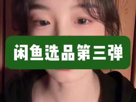 这点小钱,我相信你肯定看不上的#一般人不告诉他 #赚钱 #闲鱼真香卡券 #个人成长