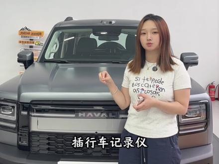 #长城猛龙PLUS、#哈弗猛龙PLUS 行车记录仪内存卡插口