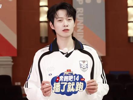 “有没有勾起你的一些回忆”#奔跑吧兄弟 #白鹿 #魏大勋