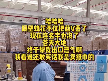 国货悬挂抽纸!看谁还敢笑话我卖抽纸#蜂花名字 #蜂花@82357404707 #漫花抽纸