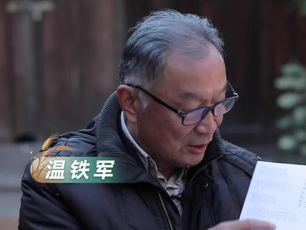 全球化面临解体,对中国有何机遇和挑战?对于这个历史演变过程,如果我们连了解都做不到,又何谈从容应对呢? #高质量假期怎么过 #抖音全民好书计划#盛夏科普季 #温铁军