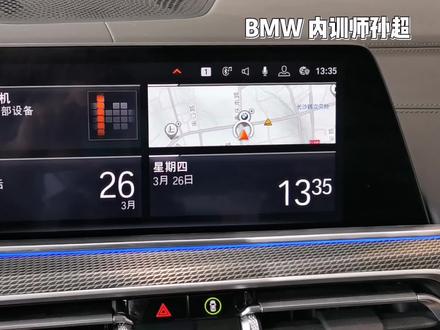BMW驾驶员档案,让您的驾驶及日常习惯跟随车辆的变更而变换,每款车都懂您#宝马