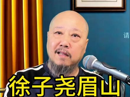 #徐子尧 #眉山 #演唱会 #老奶奶 @刀郎 @啊呀啦嗦音乐 @梁旭宁