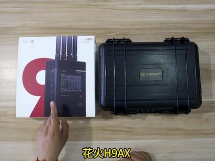 花火H9AX聚合路由器 聚合网络 教程