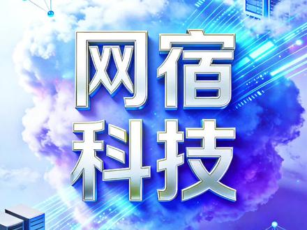 #网宿科技
#本报告基于2026年2月3日的公开信息撰写
投资者需关注最新进展
股价预测存在不确定性,实际走势可能与预期存在偏差
#投资有风险需根据自身情况谨慎决策
建议咨询专业投资顾问,充分评估风险后再做决定
#分享内容仅供参考不做投资建议