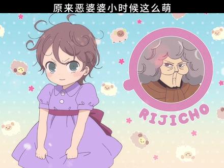 看看小时候的婆婆多萌#可爱 #西厢寻他 #众里寻他千百度