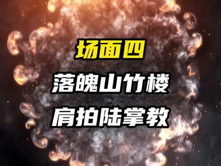 剑来·拍肩大帝语录合集#剑来 #陈平安 #拍肩大帝 #落魄山小龙王 #陈灵均