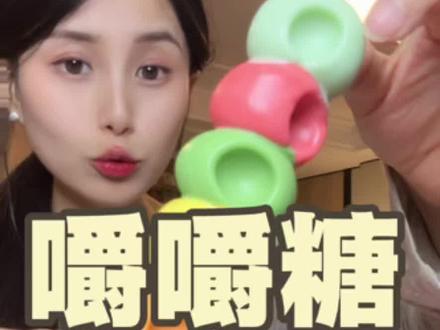 找到一家很划算的#嚼嚼乐 #糖果 #人类磨牙棒