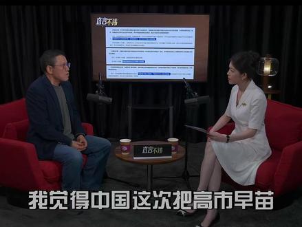 “杀鸡儆猴” 这些国家都必须看清红线底线 刘和平:把高市早苗当成“出头鸟”来打,也是对其他域外势力发出强硬警告。#日本 #高市早苗#台海 #直言不讳 #媒体精选计划