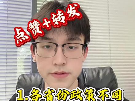 26年高考志愿录取规则,看完少走弯路📌 现在各省份主流的志愿录取规则主要有两种:专业+院校模式、专业组模式。其实把志愿填报和录取规则摸透,在顺序录取的情况下,比预期多报上20分真不是难事~#2026高考 #志愿填报学业规划 #志愿录取 #优才教育 #dou