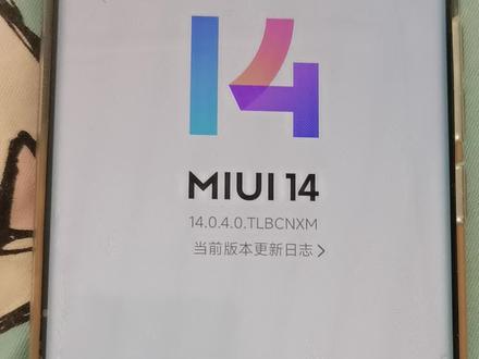 #miui14 带大家看看现在小米手机多垃圾,小米12Pro更新完的系统后。一个音量键都延迟三秒