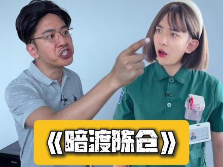 底下熬着夜,上面算着账。#张立业和董雨欣 @乔虹博#膜法世家二裂酵母面膜