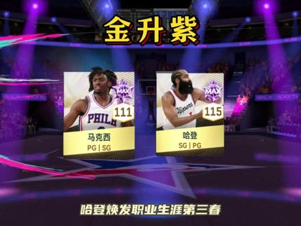 美职篮巅峰对决S9赛季球员数据更新全预测! #美职篮巅峰对决 #NBA巅峰对决 #美职篮巅峰对决球员数据更新预测 #篮球手游 #美职篮巅峰对决球员数据更新
