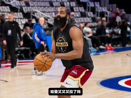 骑士第四节领先22分被逆转,锅只能哈登背吗? #尼克斯加时逆转骑士 #哈登 #NBA季后赛