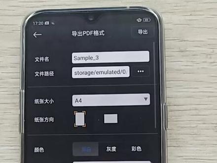 手机CAD软件将dwg格式图纸导出pdf操作,简单方便!#魔域再燃热血接力 #星光接力 #我与土地的故事