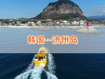 韩国唯一一个免签的地区济州岛,总要趁着年轻去一次吧!打卡韩剧同款场景!#韩国 #旅游 #旅游攻略