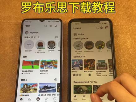 《初初资源》罗布乐思Roblox苹果安卓下载教程#罗布乐思 #罗布乐思roblox #roblox游戏 #roblox国际服