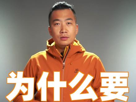 什么是#软壳 为什么要买软壳?