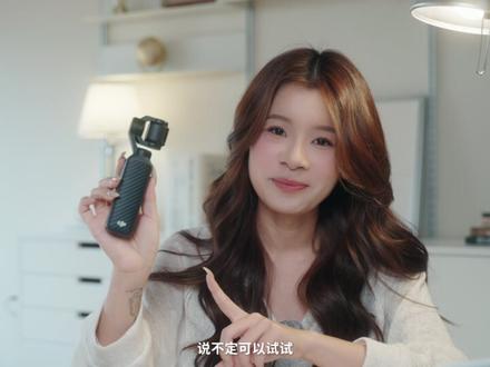 Pocket4直出测评:拍人好不好看,女生说了算 Pocket4终于来啦!
用了一个月,从全能套装、机身变化、画质升级和人像直出都给大家做了详细测评!
以及晴天、阴天、户外、室内、夜景都拍了直出样片和参数设置!
手持Pocket3到底要不要升级呢?
咱们一起看看!
#大疆Pocket4 #Pocket4测评 #vlog相机#Pocket3 #vlog拍摄