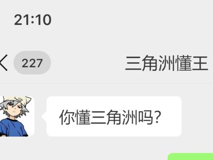 回家吧孩子回家吧#三角洲行动 #游戏 #聊天记录 #搞笑 #三角洲