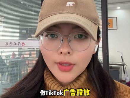 tk广告先有数量再谈质量