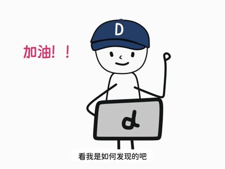 macOS 27一个神奇的BUG #macOS #热点 #科普一下