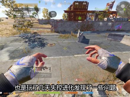 希望官方优化一下#失控进化 @失控进化