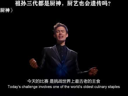 #花样厨神 #刘宪华 #杨紫琼 输给自己的儿子,一点也不亏