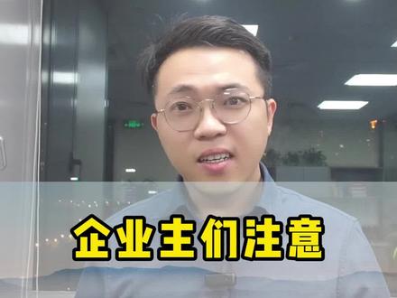 银行授信放水接近尾声,营业执照成热门款项 #中小型企业