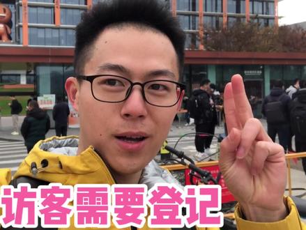 游览阿里巴巴园区,走到杭州阿里巴巴正大门,想进入需要访客登记