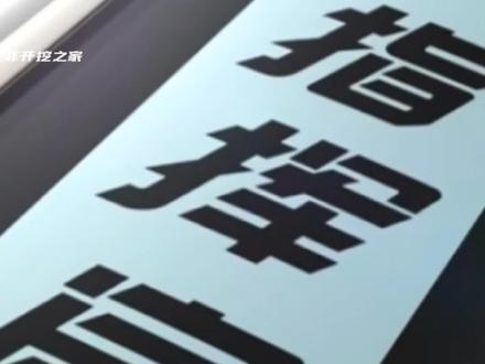 水平定向钻导向,指挥官8利用gps导向教程#非开挖 #水平定向钻#非开挖导向