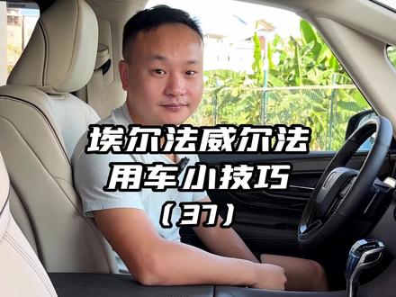 24款埃尔法威尔法车顶电视怎么打开,这条视频教会你!需要的车友可以点个收藏#埃尔法 #威尔法 #专业的事交给专业的人 #用车小知识 #广州埃尔法威尔法改装 @抖音小助手 @DOU+小助手