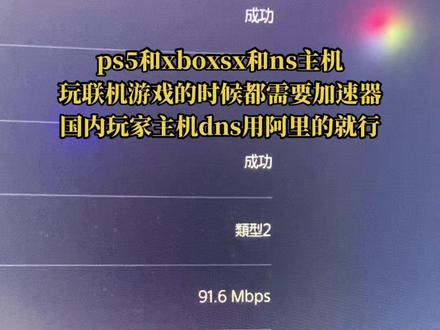 #奇游联机宝 #迅游加速器 机器都买了,联机就买个加速器吧,又不贵,年费也都不贵。挑一个用吧@抖音小助手