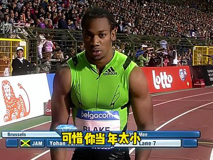 体育人物第72期:布雷克于今日宣布正式退役,百米五虎时代彻底落寞!一代人的青春记忆,也在此刻彻底完结#布雷克 #博尔特 #田径 #体育精神 #体育生 @DOU+小助手
