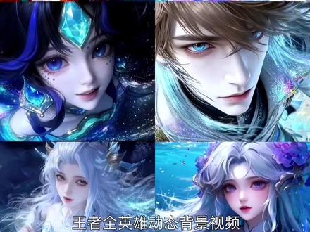 你要的王者动态背景图教程 王者自定义名片教程 朵莉亚名片背景教程 朵莉亚王者主页视频教程 朵莉亚动态背景图#朵莉亚 #王者荣耀主页视频 #背景图 #王者动态背景图 #剪映 王者动态背景图镜 王者动态背景图朵莉亚 王者动态背景图女娲 王者动态背景图公孙离 王者动态背景图澜 王者动态背景图李信 王者动态背景图瑶 王者动态背景图小乔 王者动态背景图孙策 王者动态背景图西施 王者动态背景图安琪拉 王者动态背景图曜 王者动态背景图全英雄 王者荣耀动态背景图怎么弄 王者主页视频 王者背景图怎么设置 王者荣耀背景素材 王者动态背景视频素材 王者荣耀壁纸 公孙离海报 王者背景图动态 朵莉亚名片背景自定义教程 朵莉亚图片 朵莉亚新皮肤 朵莉亚王者主页展示视频 朵莉亚王者主页视频怎么设置 王者荣耀主页视频怎么设置 瑶主页展示视频 王者主页展示视频怎么设置 王者荣耀封面 王者荣耀主页展示视频素材 王者荣耀自定义背景