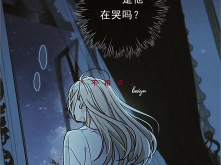 太懒了,来个人帮主播剪视频#快看漫画 #困兽之染