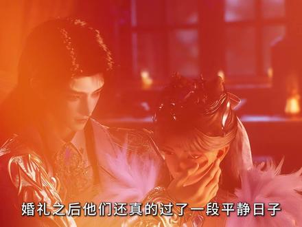 国漫消息速报:#辰南梦可儿失忆结婚 #神墓年番辰南梦可儿婚礼 #动画神墓