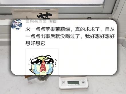 超级详细一点点同款苹果茉莉绿教程来了,小白也能跟着复刻成功#一点点 #苹果茉莉绿 #奶茶 #自制饮品