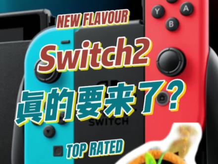 不知道大家入手了上一波的新机,Switch OLED了吗?#主机游戏 #游戏 #switch#任天堂#switch游戏