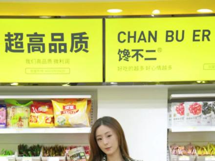 喜欢吃零食的小伙伴有口福啦!泛悦Mall南湖店,新开馋不二零食店,超多零食,超低价格!附近的宝子们赶紧冲!
#武汉新店 #武汉探店 #武汉网红店打卡