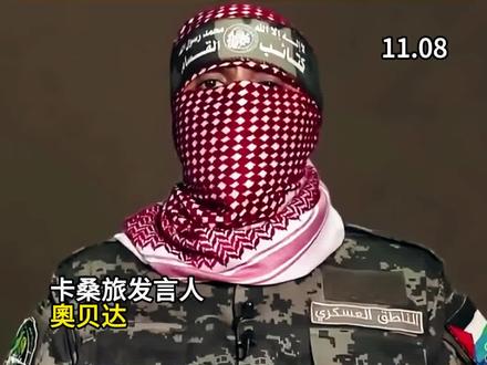 卡桑旅:以色列在全世界面前犯下战争罪
#巴以冲突