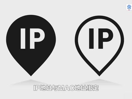 防止冒充你IP和mac