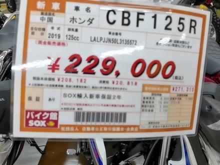 新大洲本田CBF125R出口返销日本,本田独立标带R就是不一样?