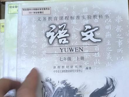 2003年04年人教版初中语文七八九年级上下册全套,少见的早期印刷的初中语文#人教版初中语文